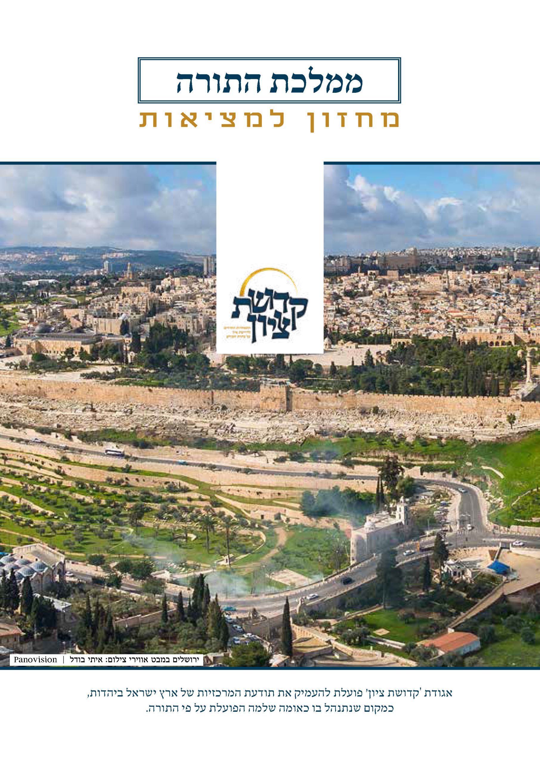 Read more about the article שער גליון 64