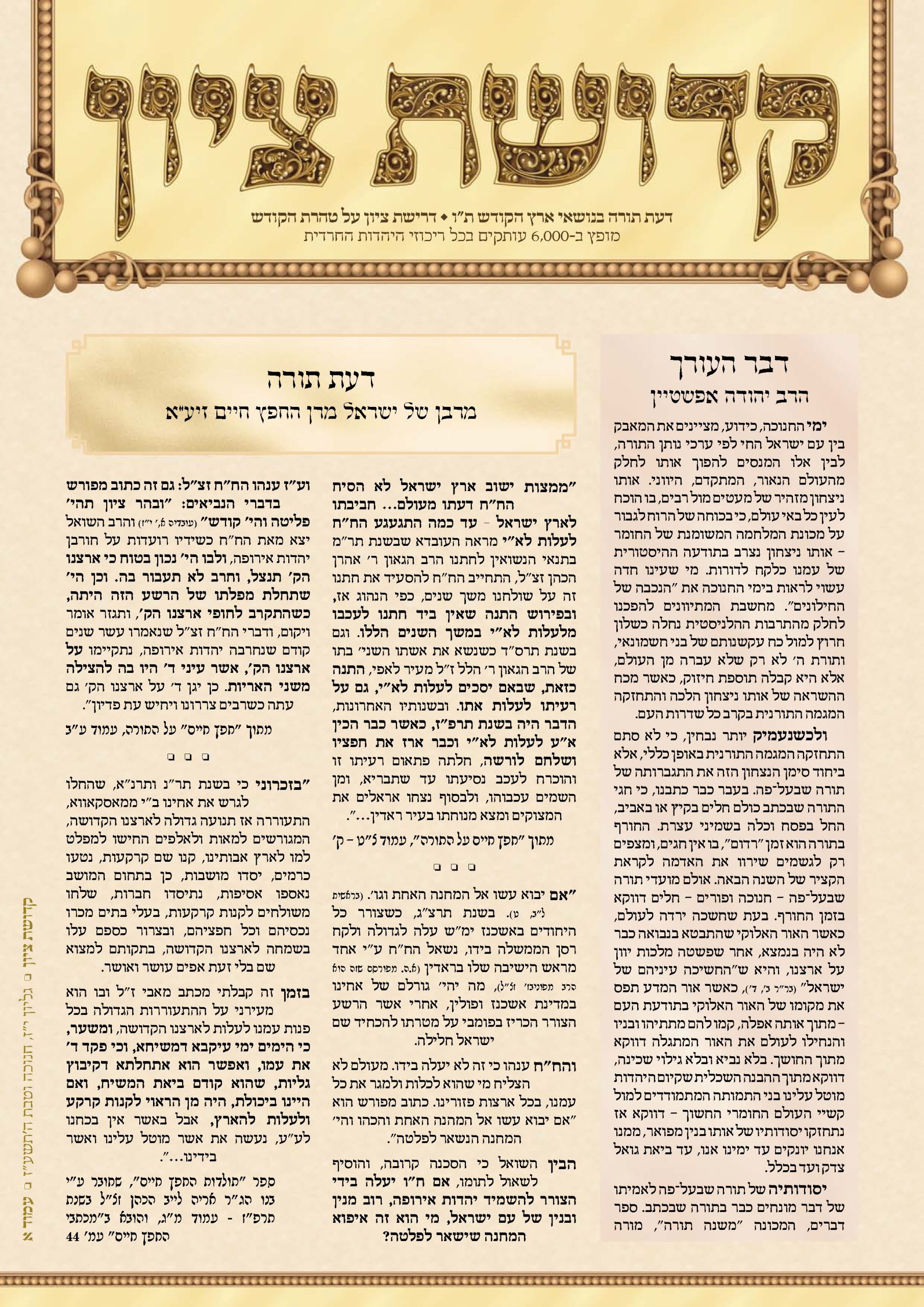 Read more about the article שער גליון 17