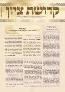 Read more about the article דעת תורה מאת רשכבה"ג רבי יצחק אלחנן ספקטור זצ"ל