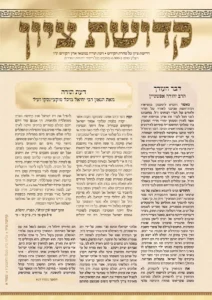Read more about the article הוד קדומים [פרק ג']