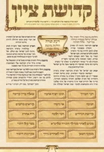 Read more about the article והיו לאחדים בידך