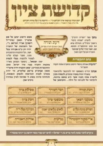 Read more about the article ולאום מלאום יאמץ [חלק ב]