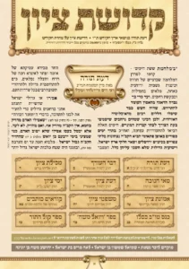 Read more about the article קוראים כותבים – גאוותה של מלכות שמים