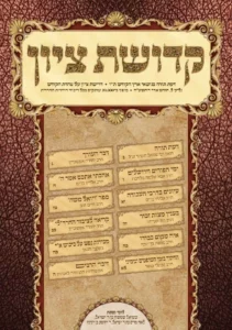 Read more about the article איה מקום כבודו