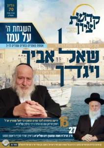 Read more about the article חיבת ציון יוקדת