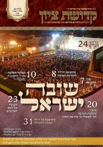 Read more about the article בית המדרש (73)