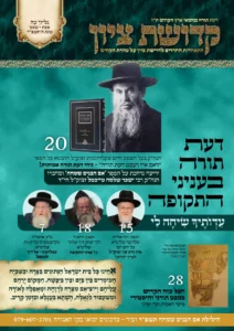 Read more about the article מיטוט החמאס – כיצד?