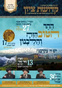 Read more about the article בית המדרש (76) – לא לפרנס את אויבינו!