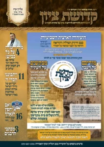Read more about the article הרהורים על העובר עלינו בימים אלו
