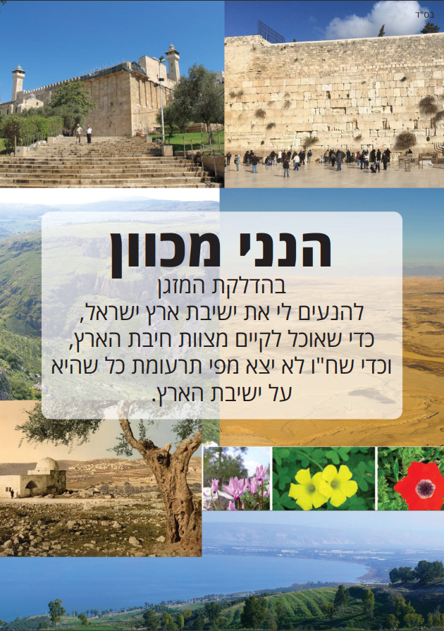 מזגן בחינם