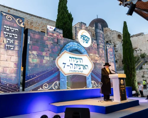 קדושת ציון (2)